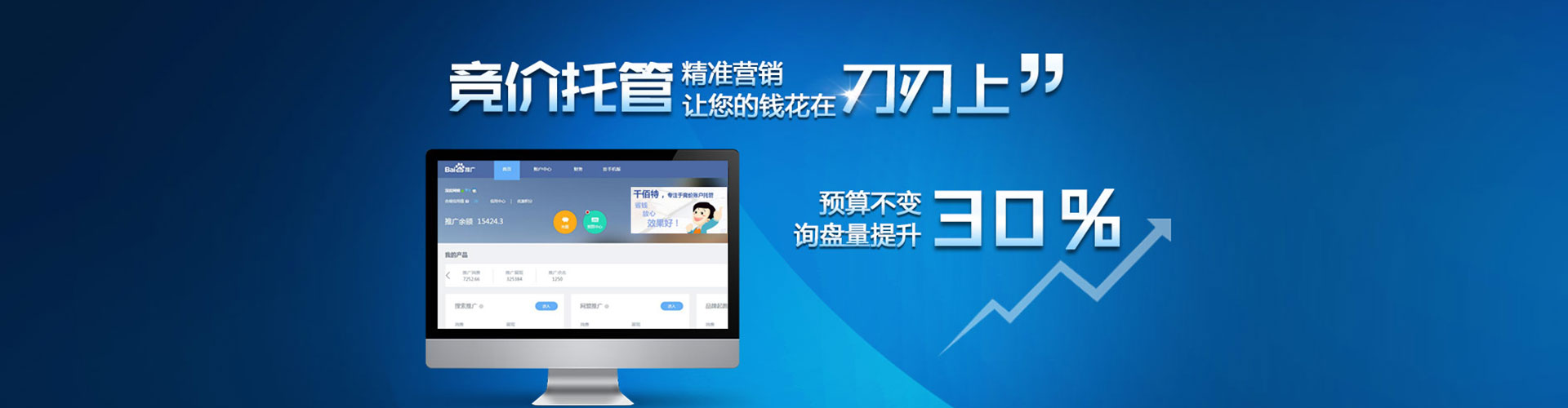 大东信息流大师
